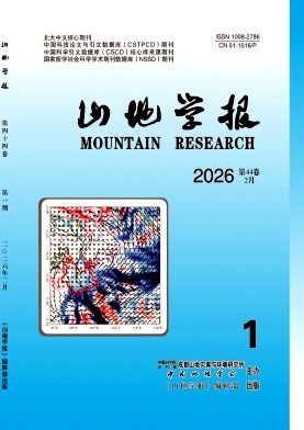 山地学报封面